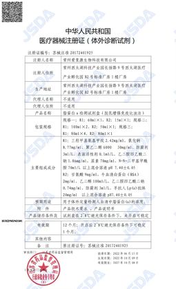 IFCAN NMPA IVD reagent registration certificate