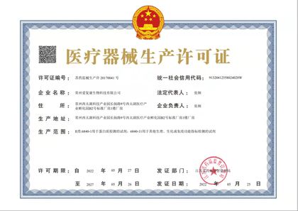 IFCAN Medical device manufacturing license