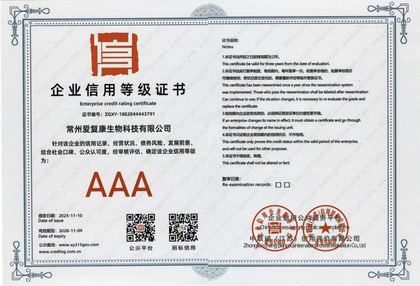 IFCAN AAA enterprise credit rating certificate
